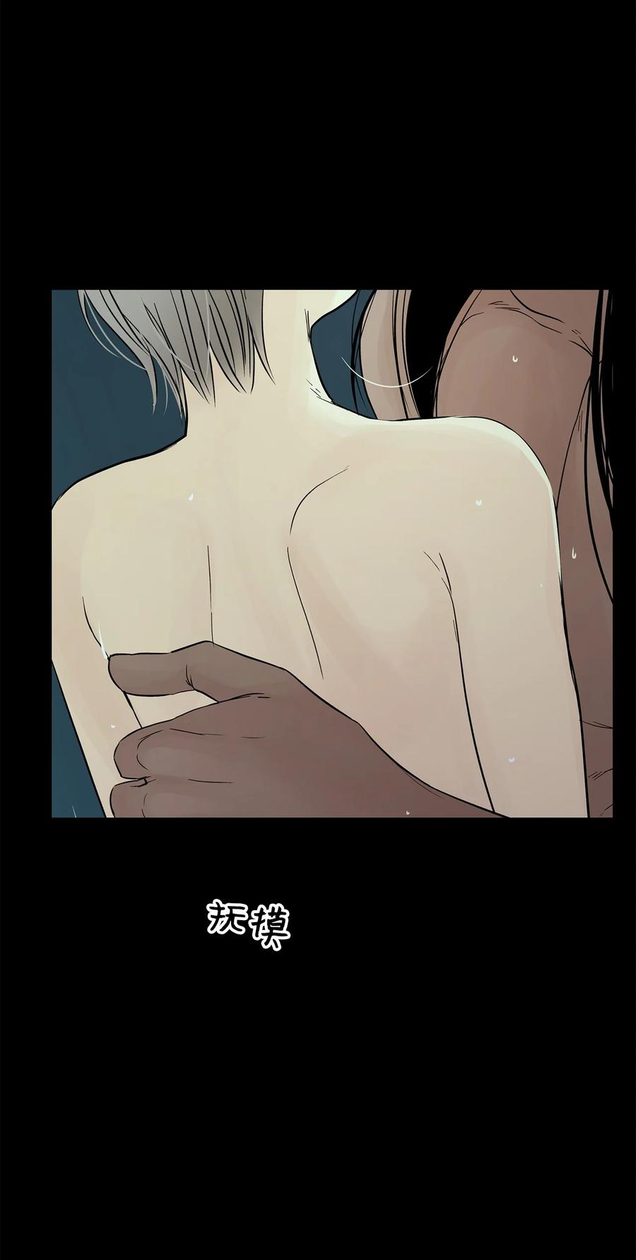 图腾领域 - 41 这里让你感到孤独 - 第20张图