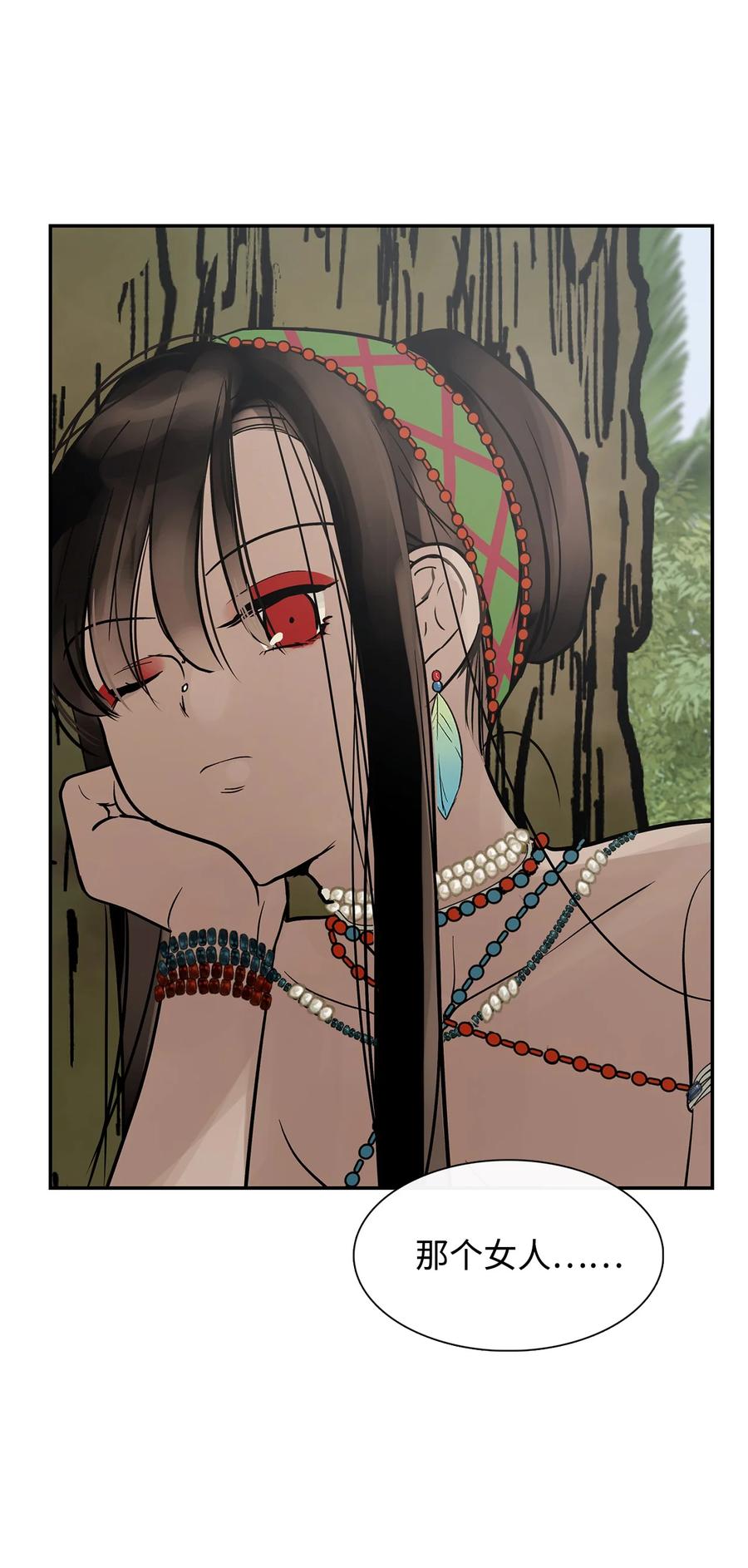 图腾领域 - 41 这里让你感到孤独 - 第68张图