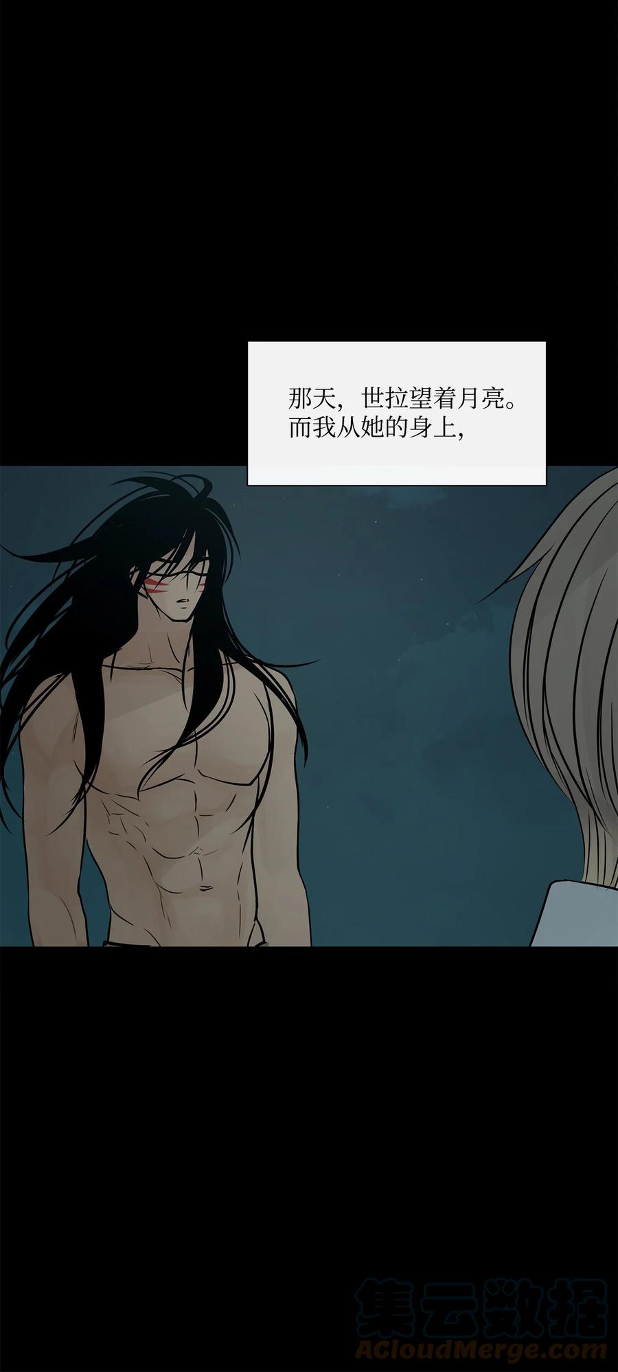 图腾领域 - 41 这里让你感到孤独 - 第43张图