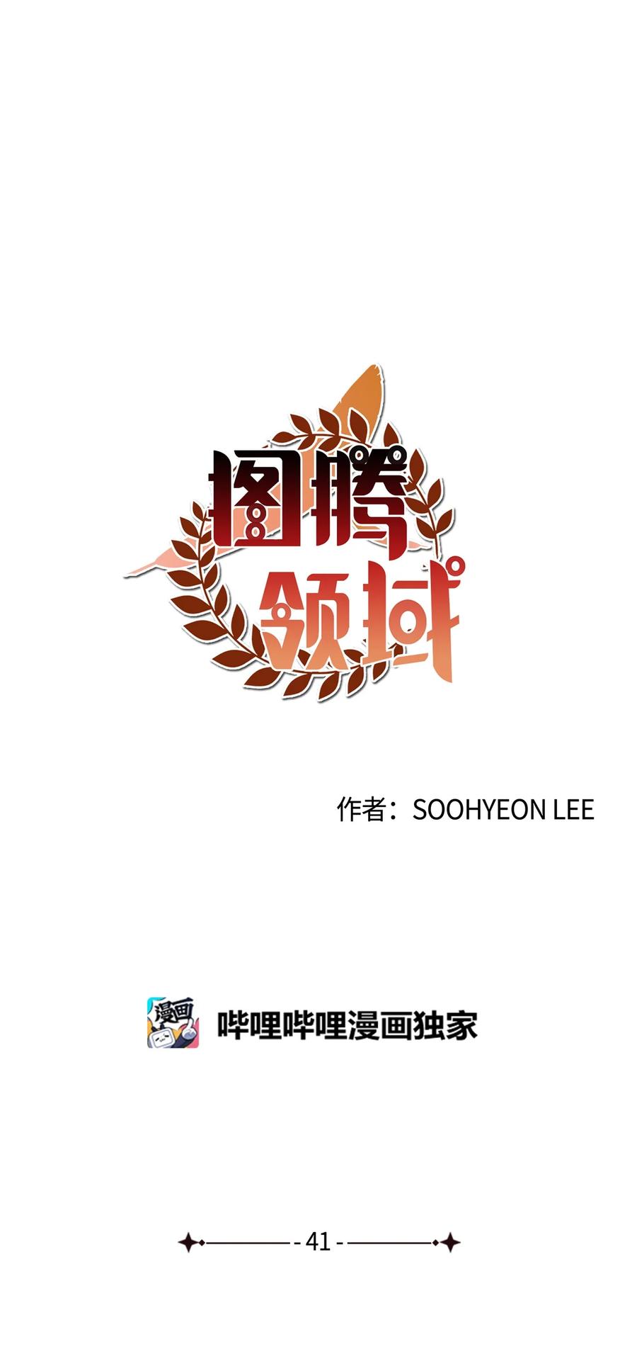 图腾领域 - 41 这里让你感到孤独 - 第56张图