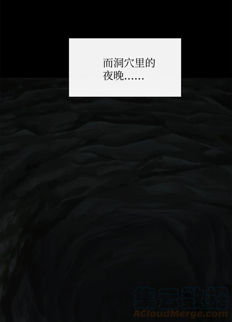 图腾领域 - 41 这里让你感到孤独 - 第7张图