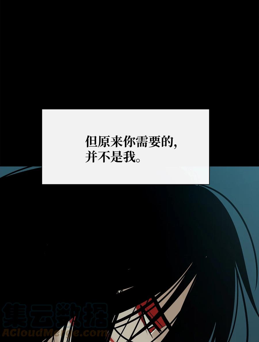 图腾领域 - 41 这里让你感到孤独 - 第46张图