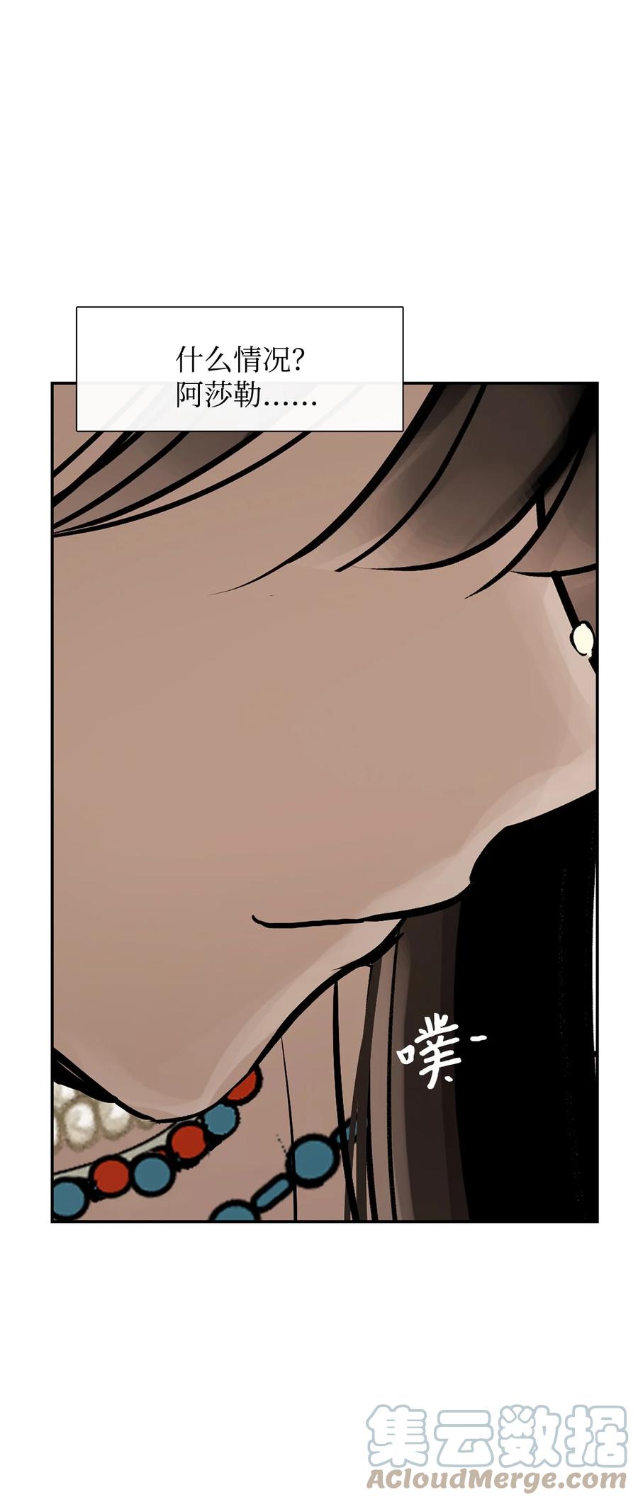 图腾领域 - 41 这里让你感到孤独 - 第73张图