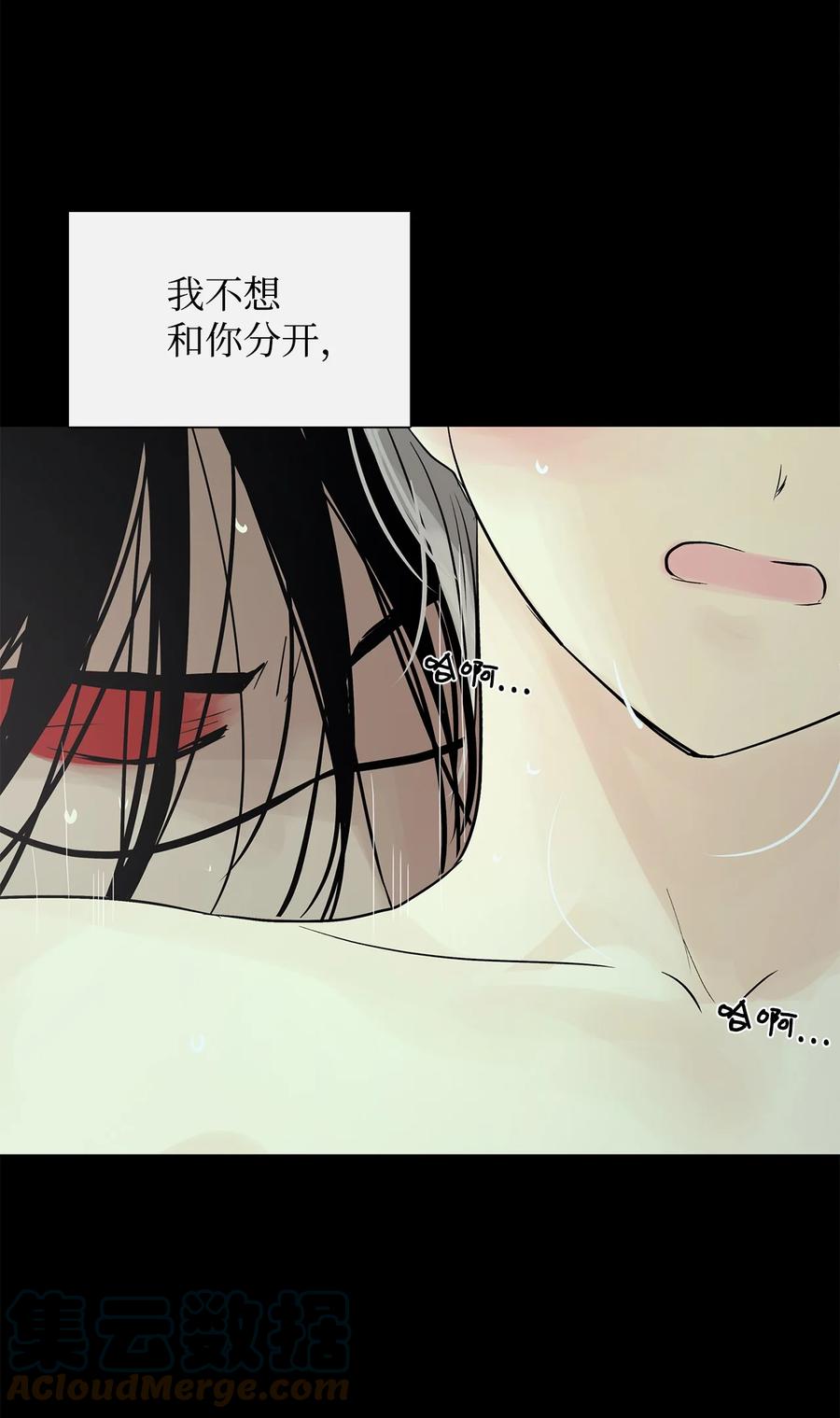 图腾领域 - 41 这里让你感到孤独 - 第34张图