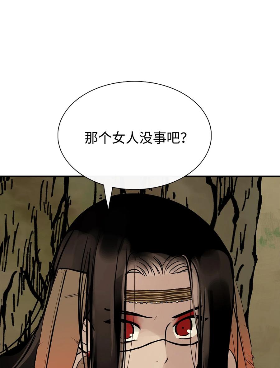 图腾领域 - 41 这里让你感到孤独 - 第69张图