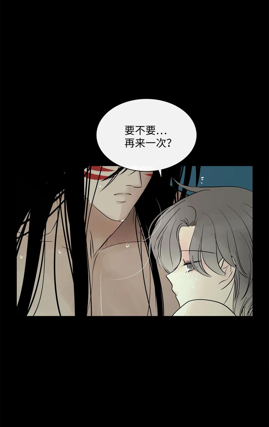 图腾领域 - 41 这里让你感到孤独 - 第29张图