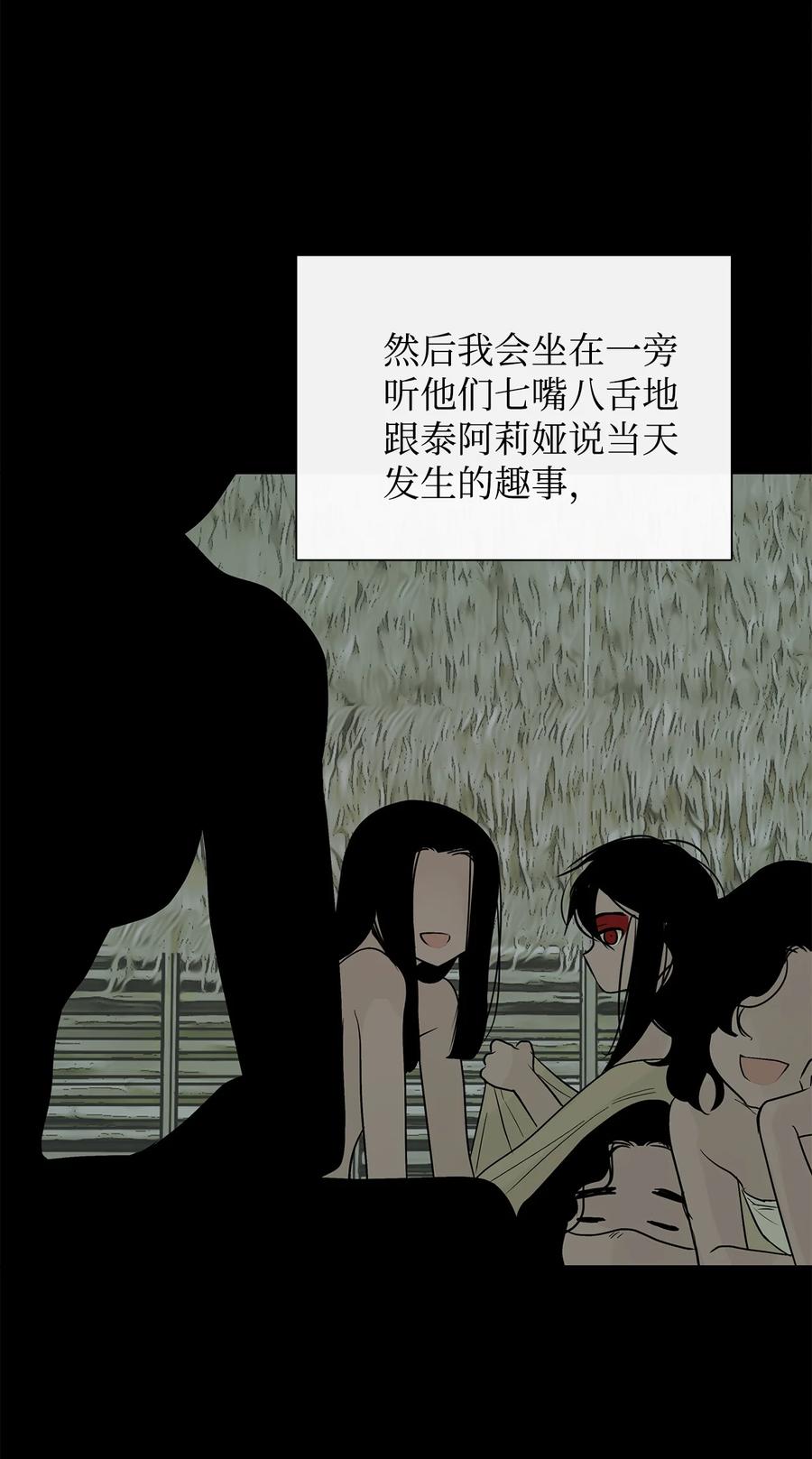 图腾领域 - 41 这里让你感到孤独 - 第3张图