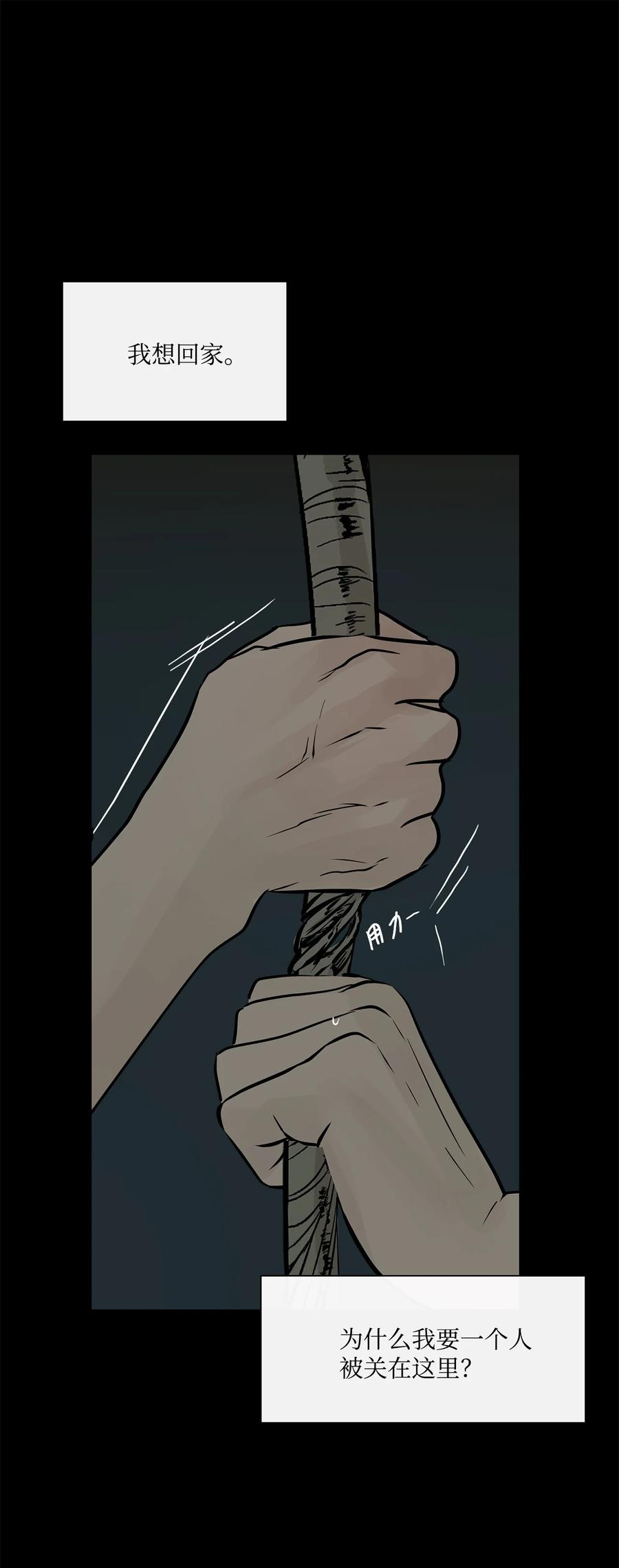 图腾领域 - 41 这里让你感到孤独 - 第12张图