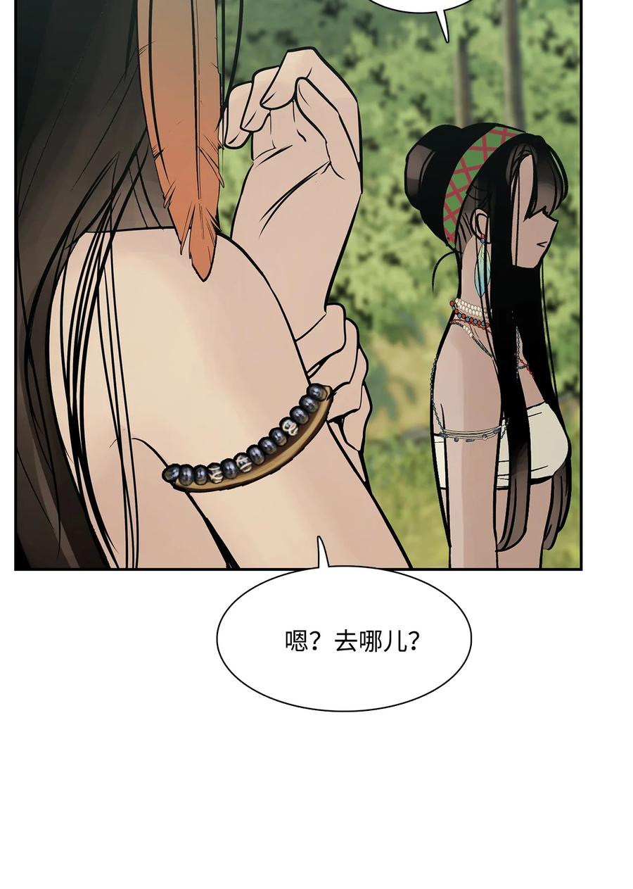 图腾领域 - 41 这里让你感到孤独 - 第78张图