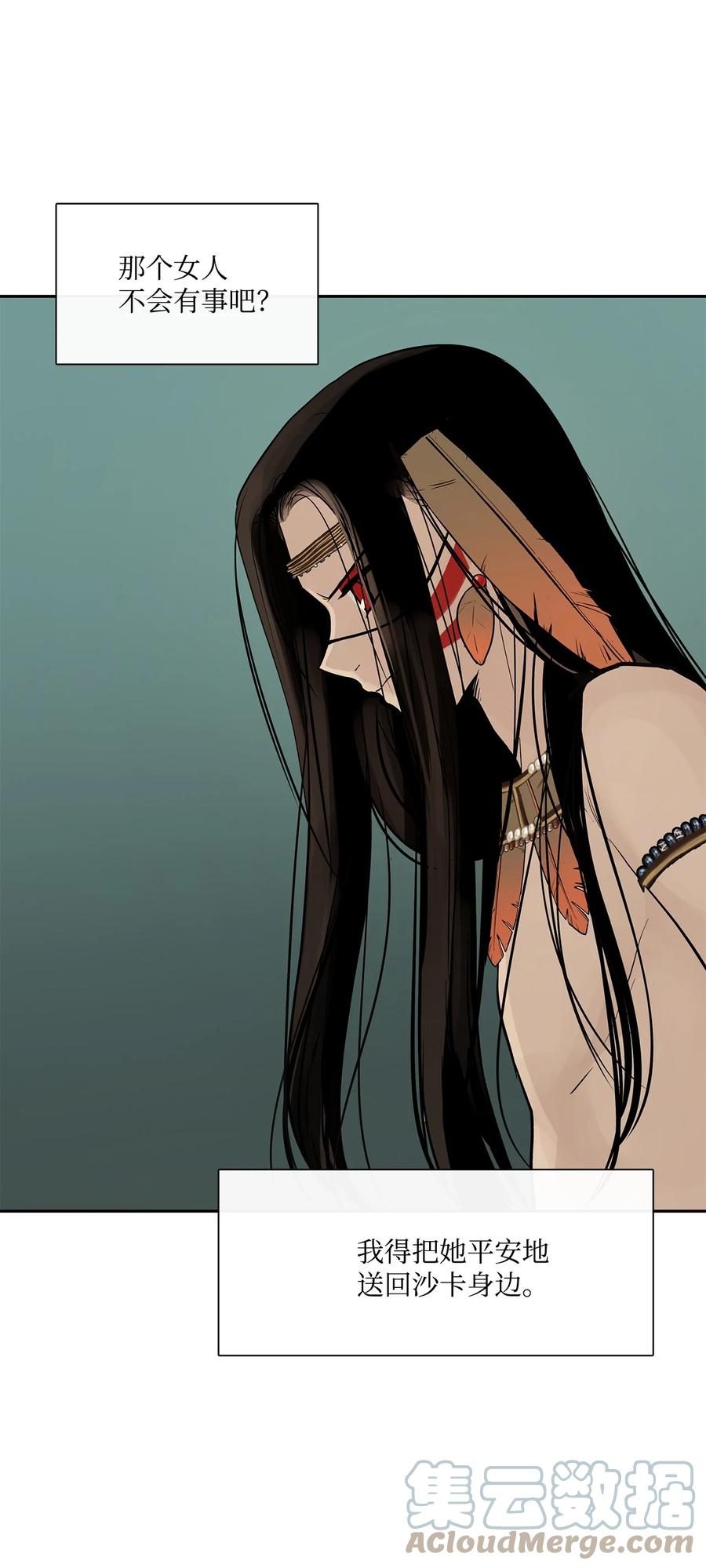 图腾领域 - 41 这里让你感到孤独 - 第67张图