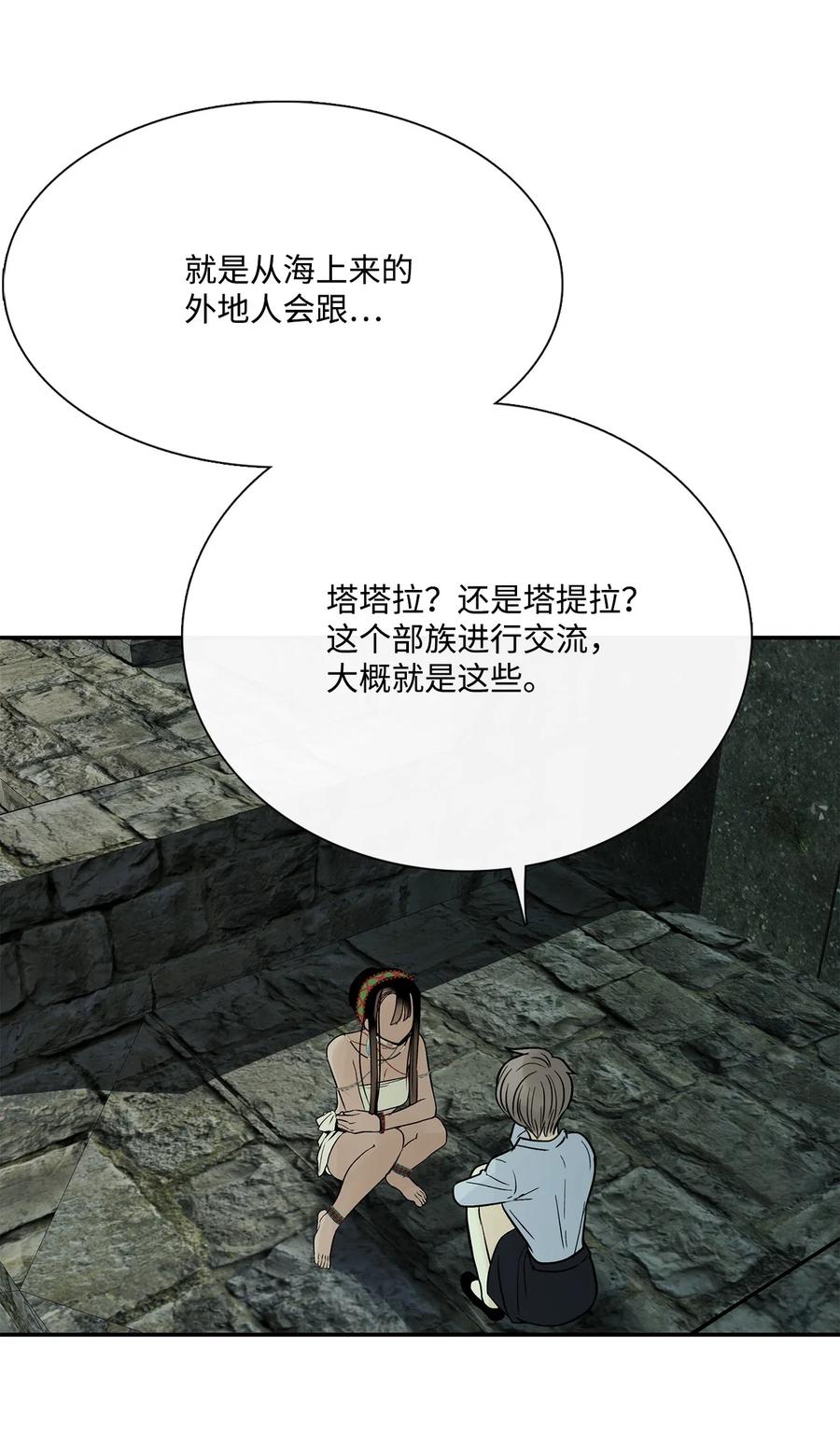 图腾领域 - 42 营救 - 第57张图