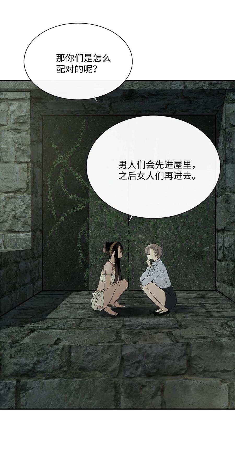 图腾领域 - 42 营救 - 第45张图