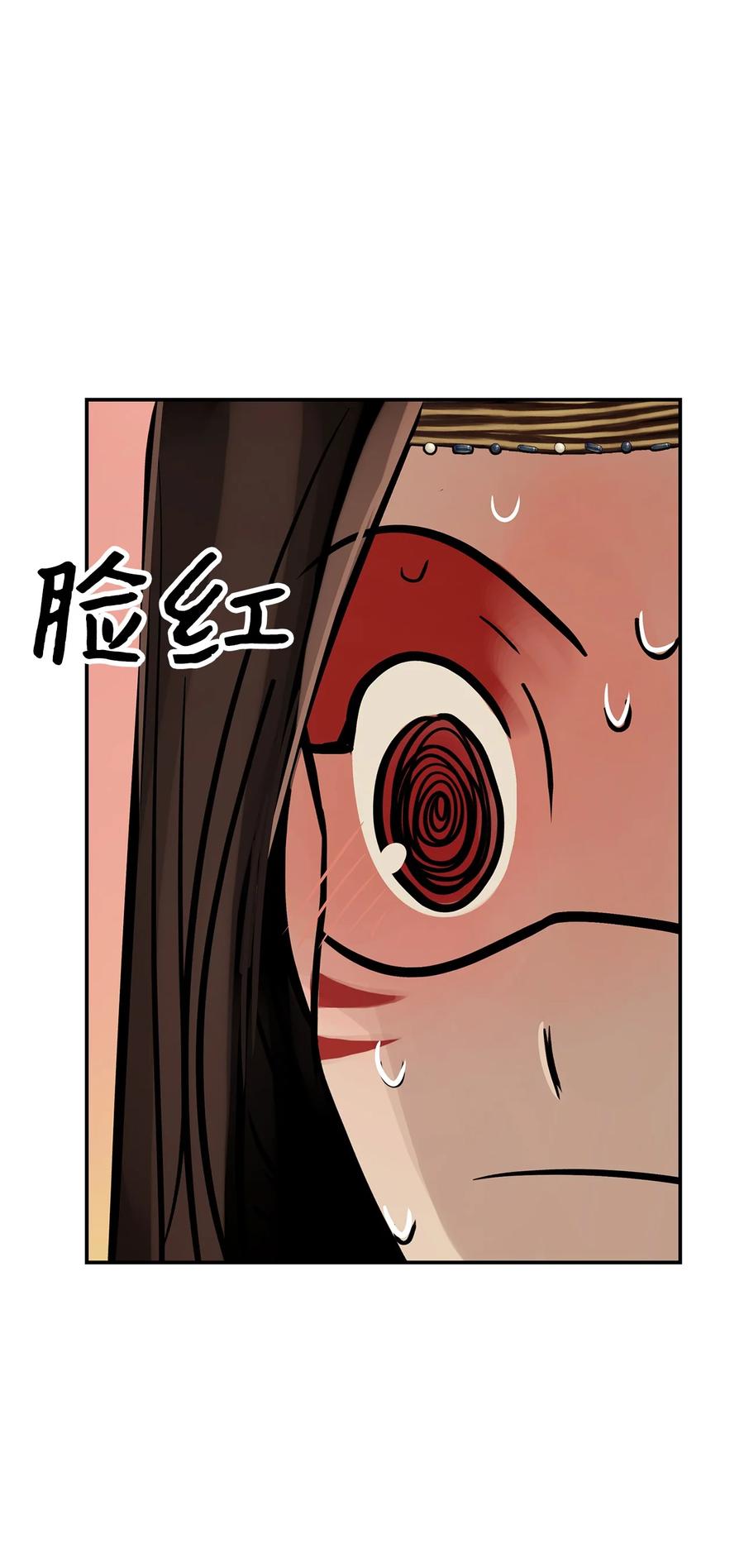 图腾领域 - 42 营救 - 第5张图