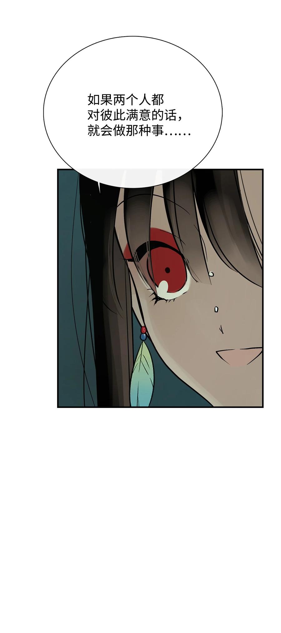 图腾领域 - 42 营救 - 第47张图