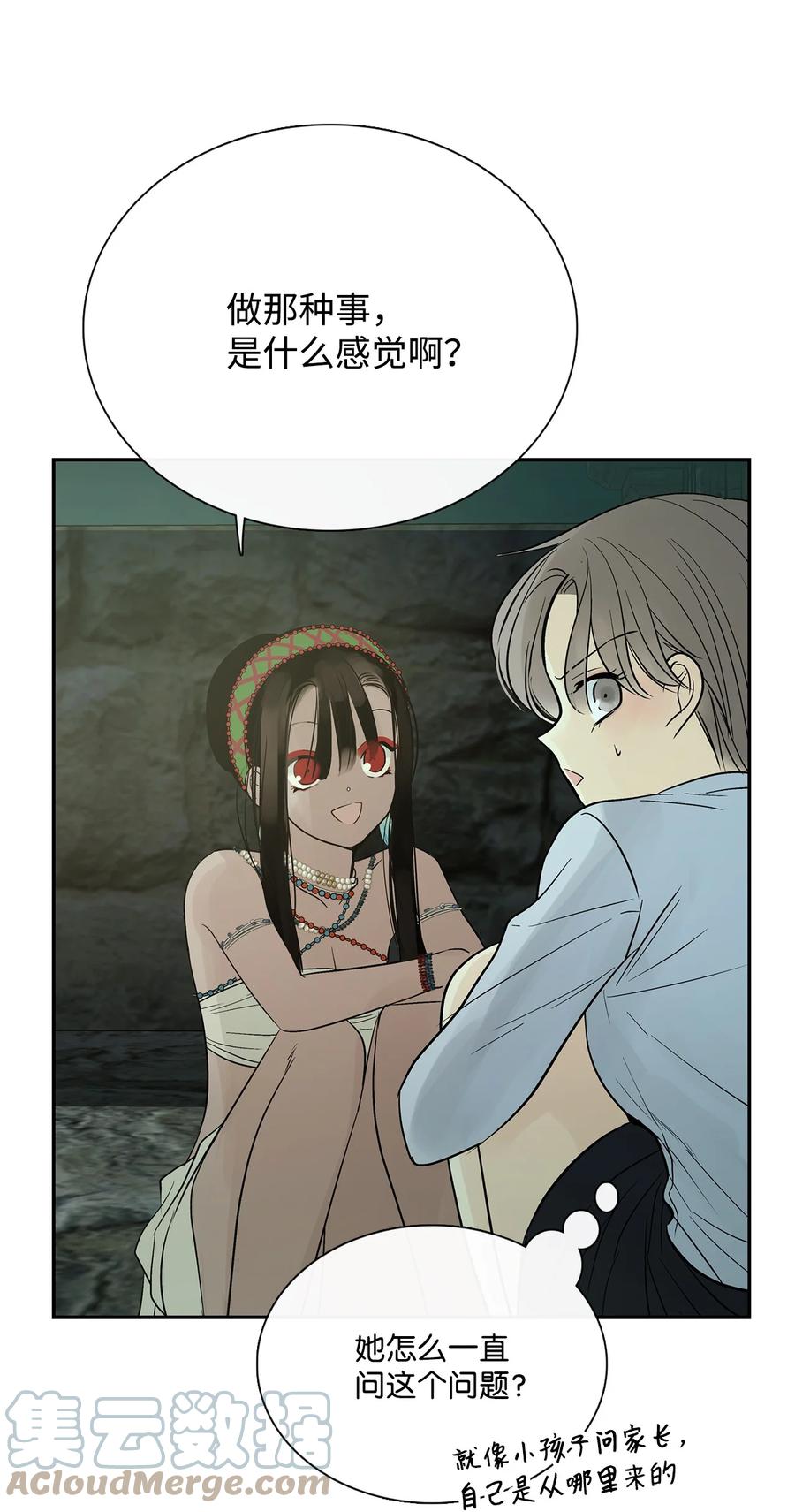 图腾领域 - 42 营救 - 第49张图