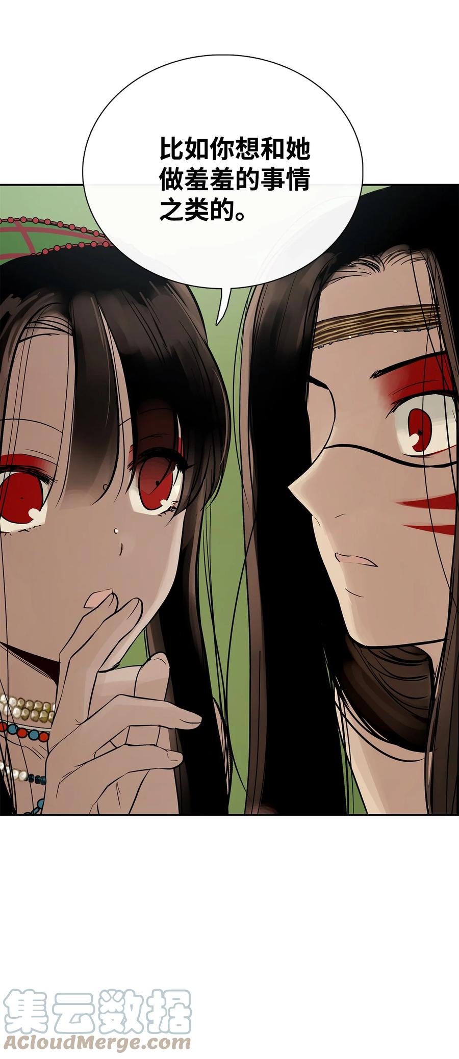 图腾领域 - 42 营救 - 第4张图