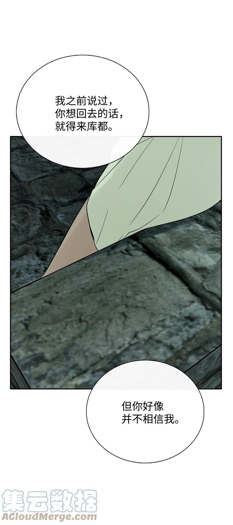 图腾领域 - 42 营救 - 第73张图