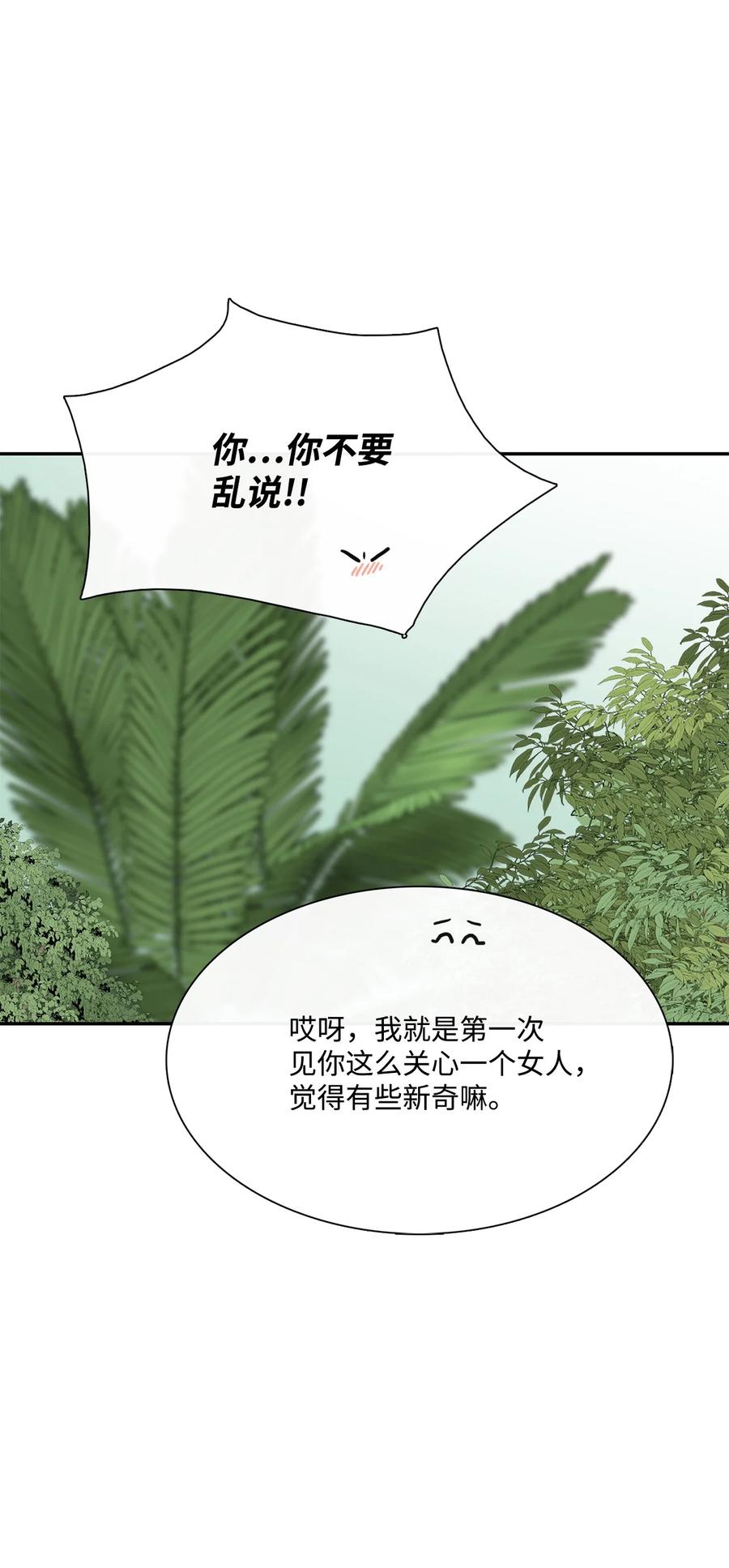 图腾领域 - 42 营救 - 第6张图