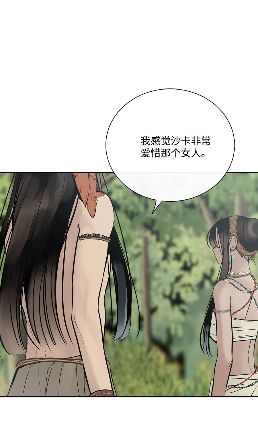 图腾领域 - 42 营救 - 第12张图