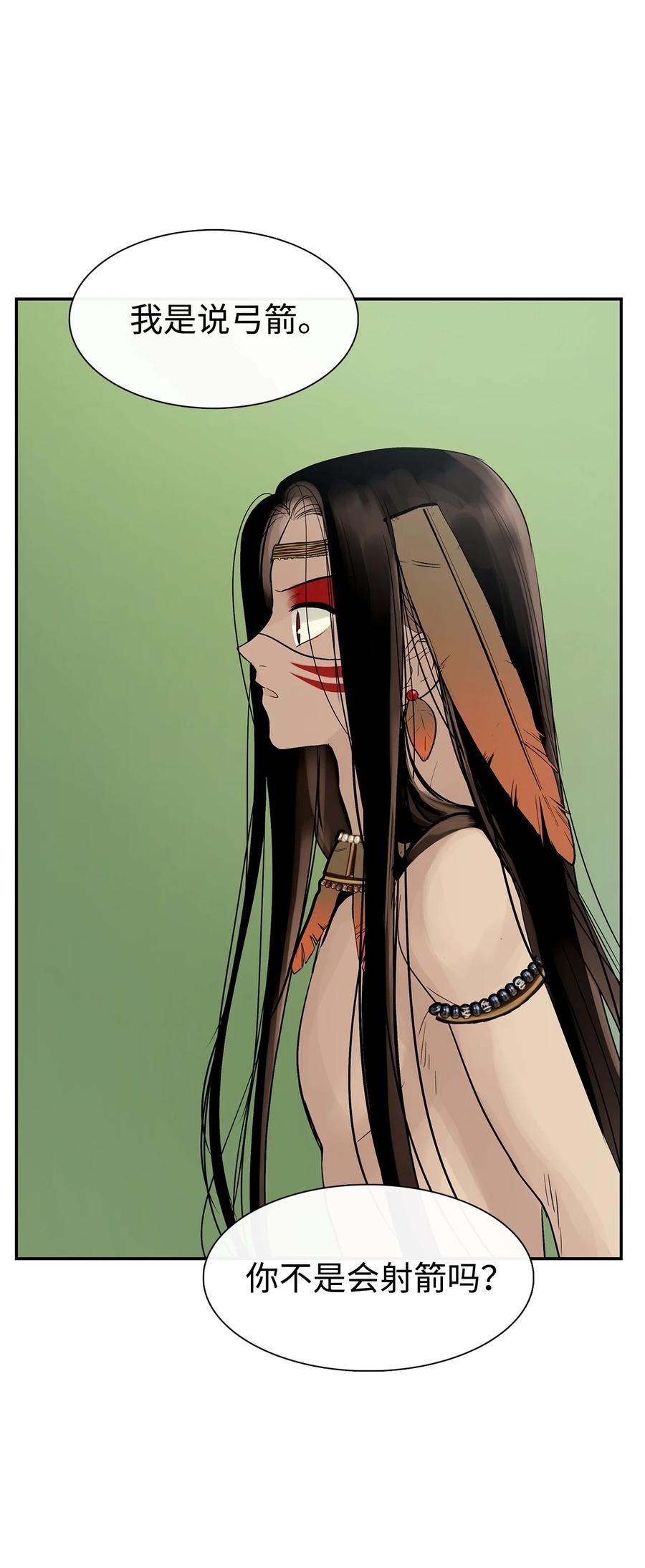 图腾领域 - 42 营救 - 第21张图