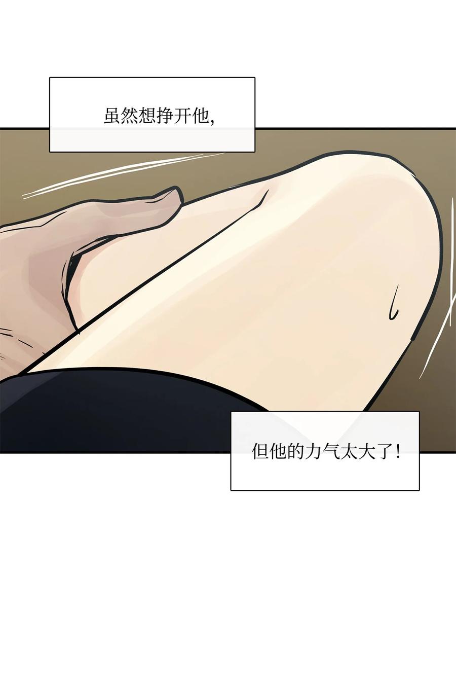 图腾领域 - 42 营救 - 第36张图