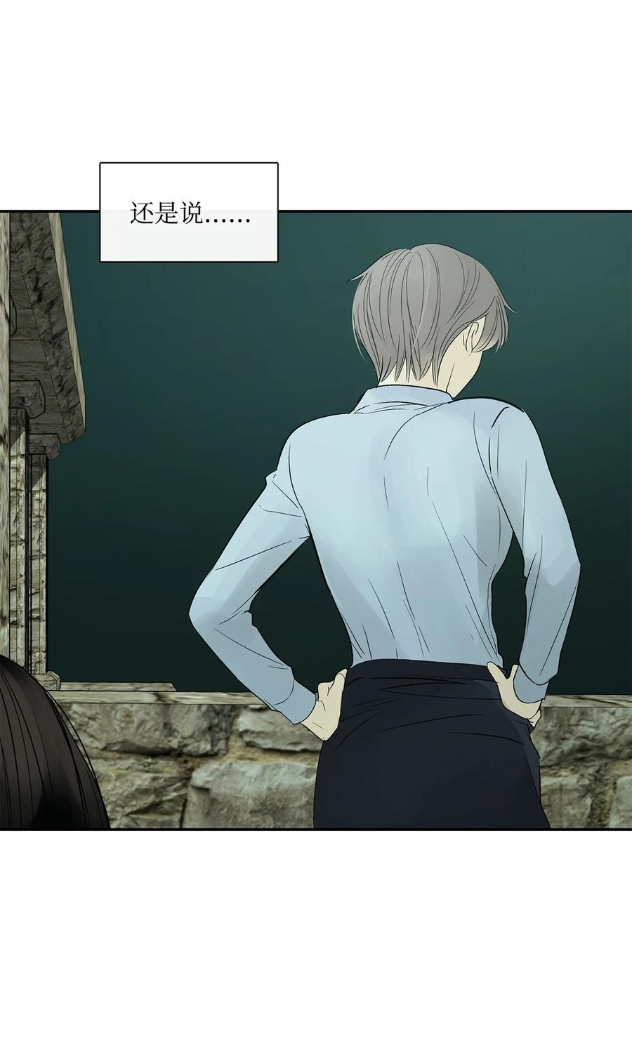 图腾领域 - 42 营救 - 第65张图