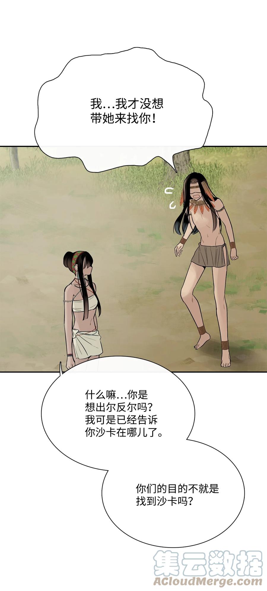 图腾领域 - 42 营救 - 第10张图