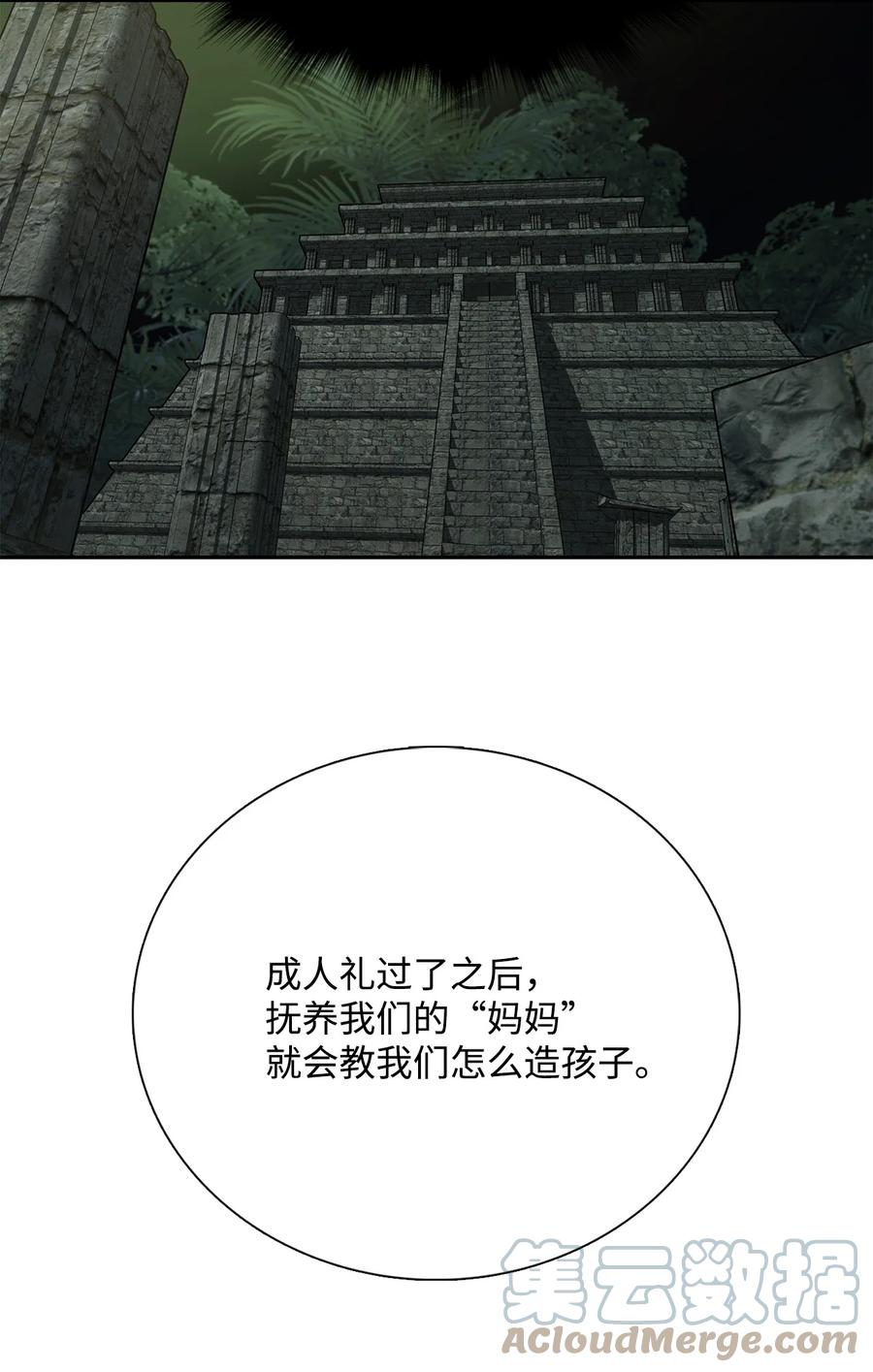 图腾领域 - 42 营救 - 第43张图