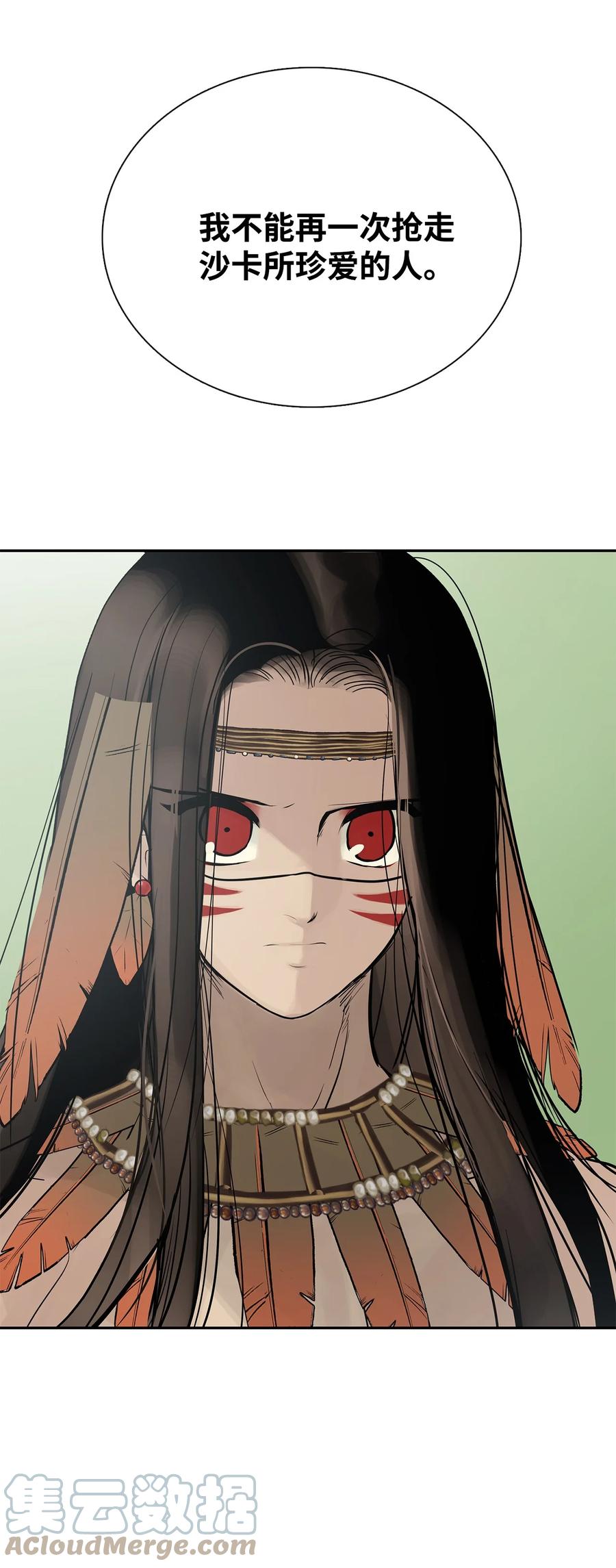 图腾领域 - 42 营救 - 第13张图