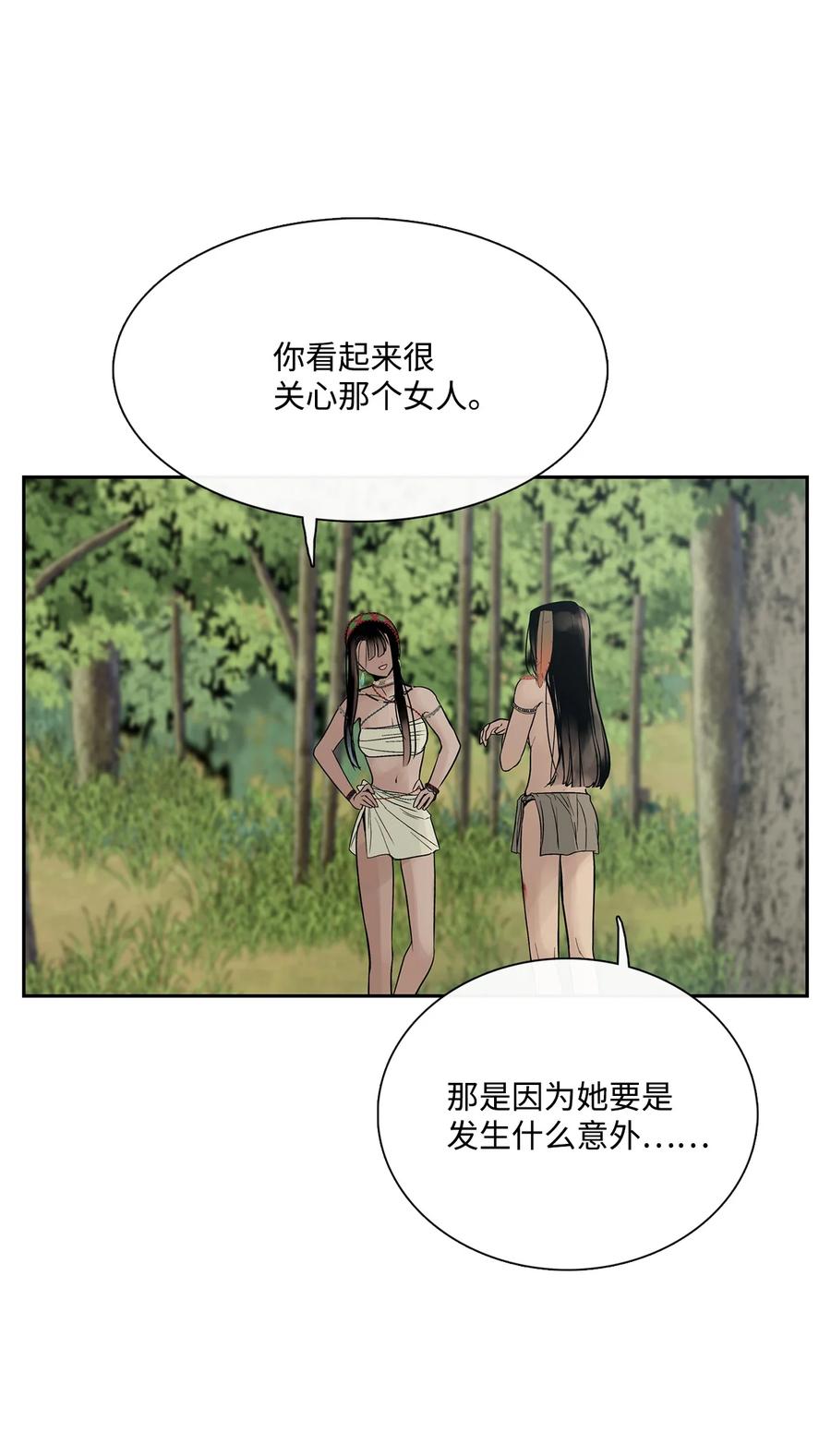 图腾领域 - 42 营救 - 第2张图