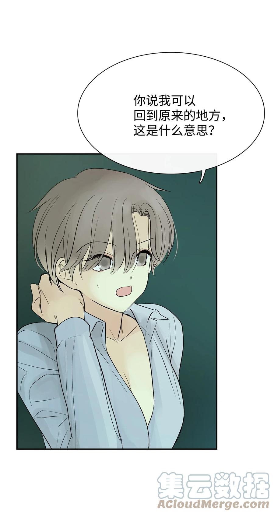 图腾领域 - 42 营救 - 第52张图