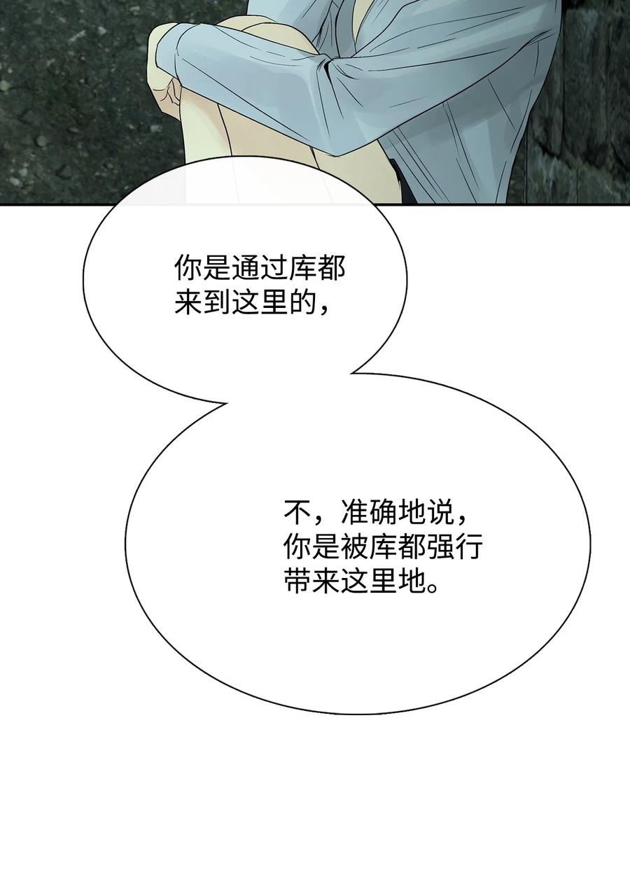 图腾领域 - 42 营救 - 第62张图