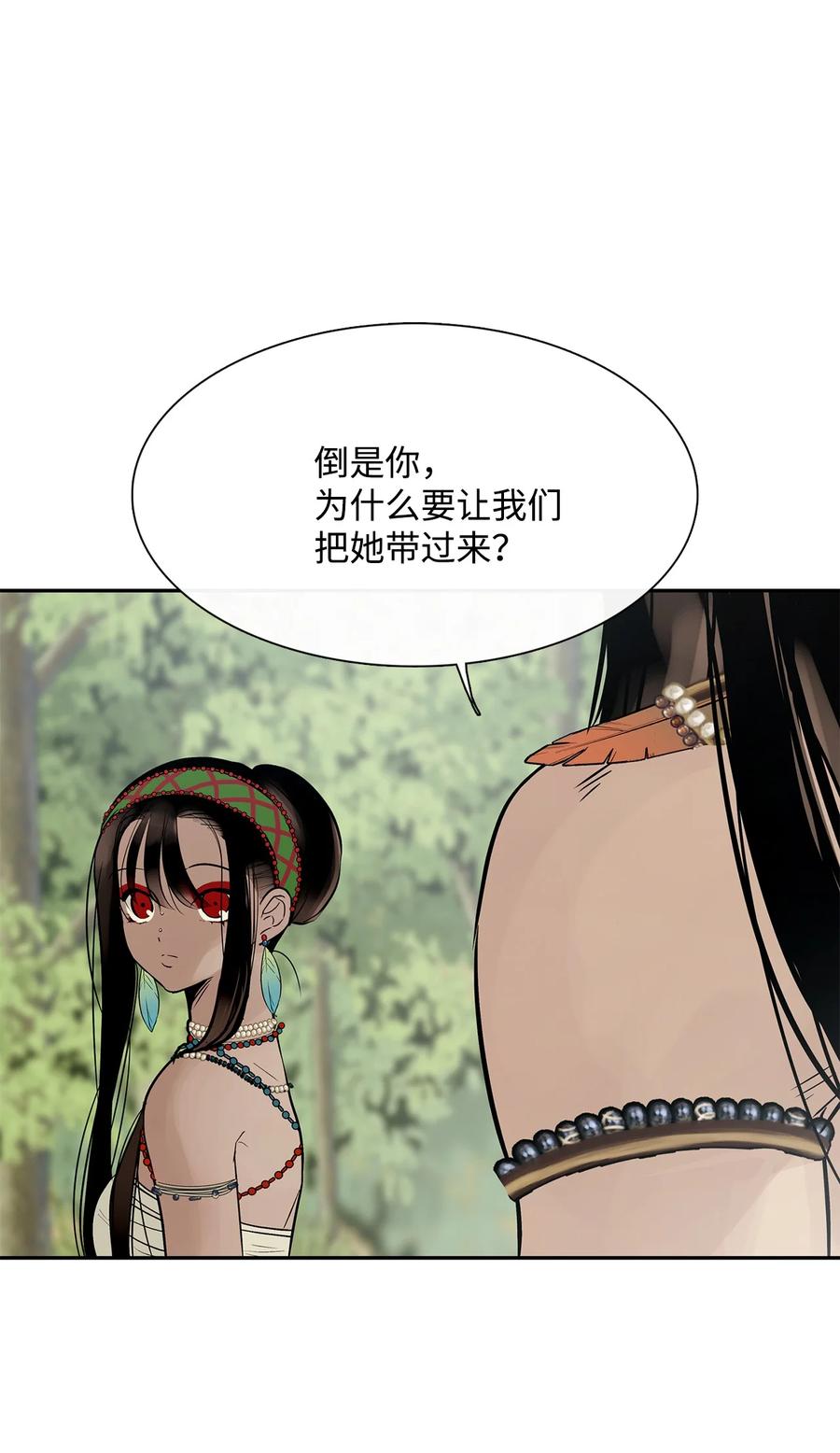 图腾领域 - 42 营救 - 第8张图