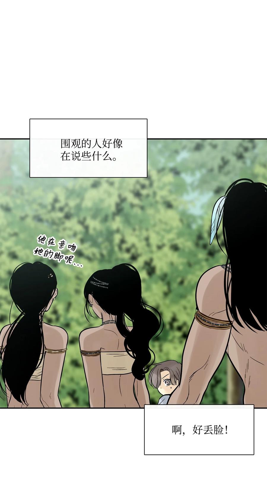 图腾领域 - 42 营救 - 第35张图