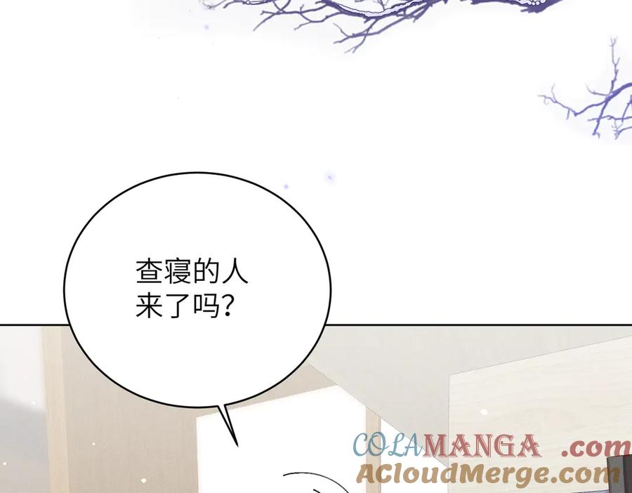大仙儿 第32话：住在一起了！！ 第9页
