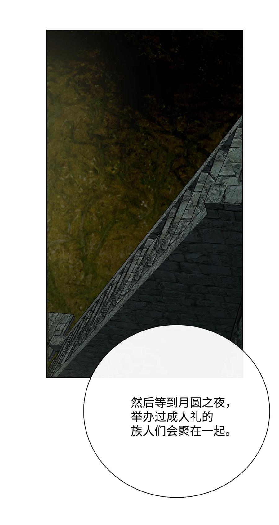 图腾领域 - 42 营救 - 第44张图