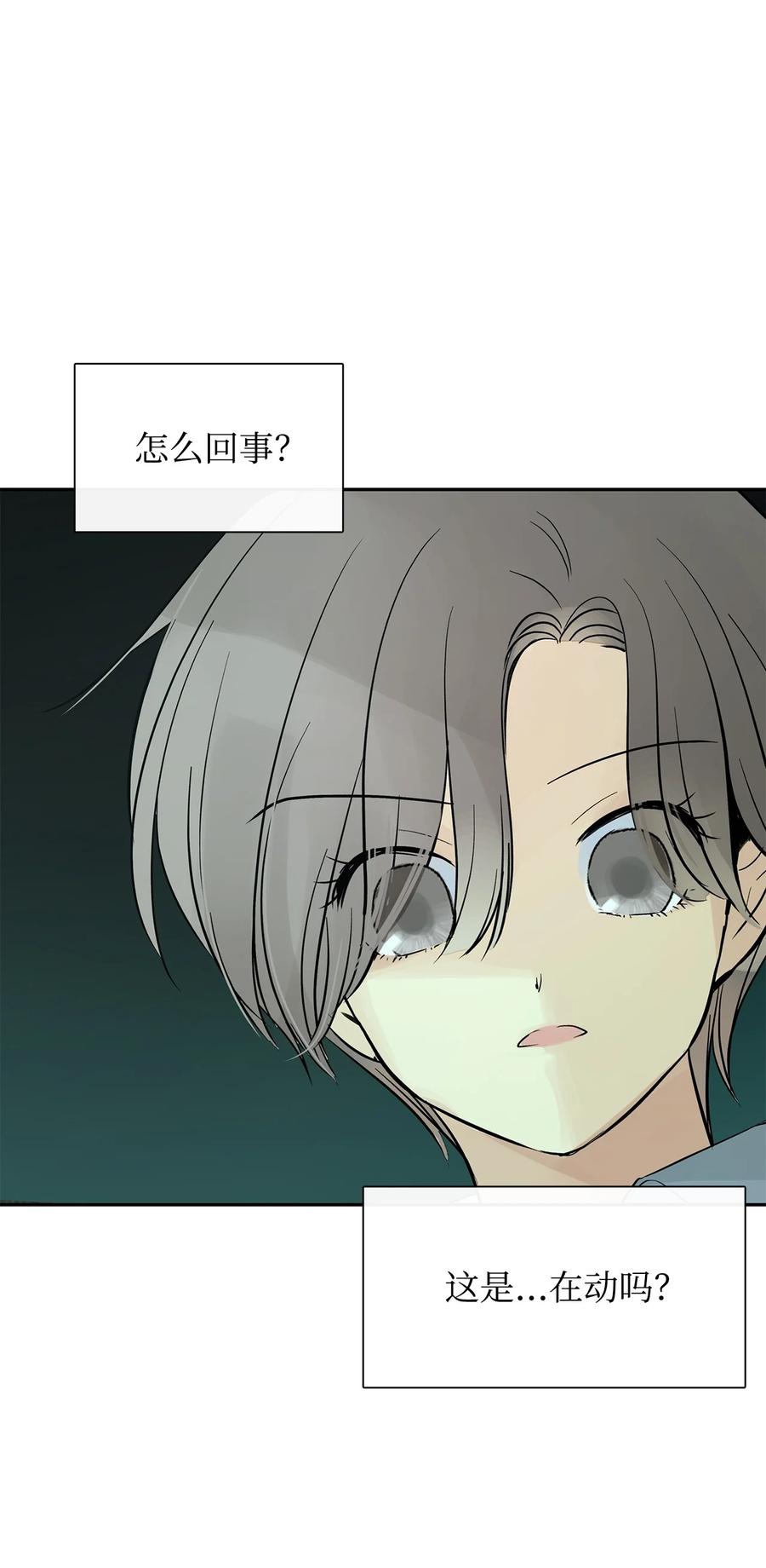 图腾领域 - 42 营救 - 第72张图