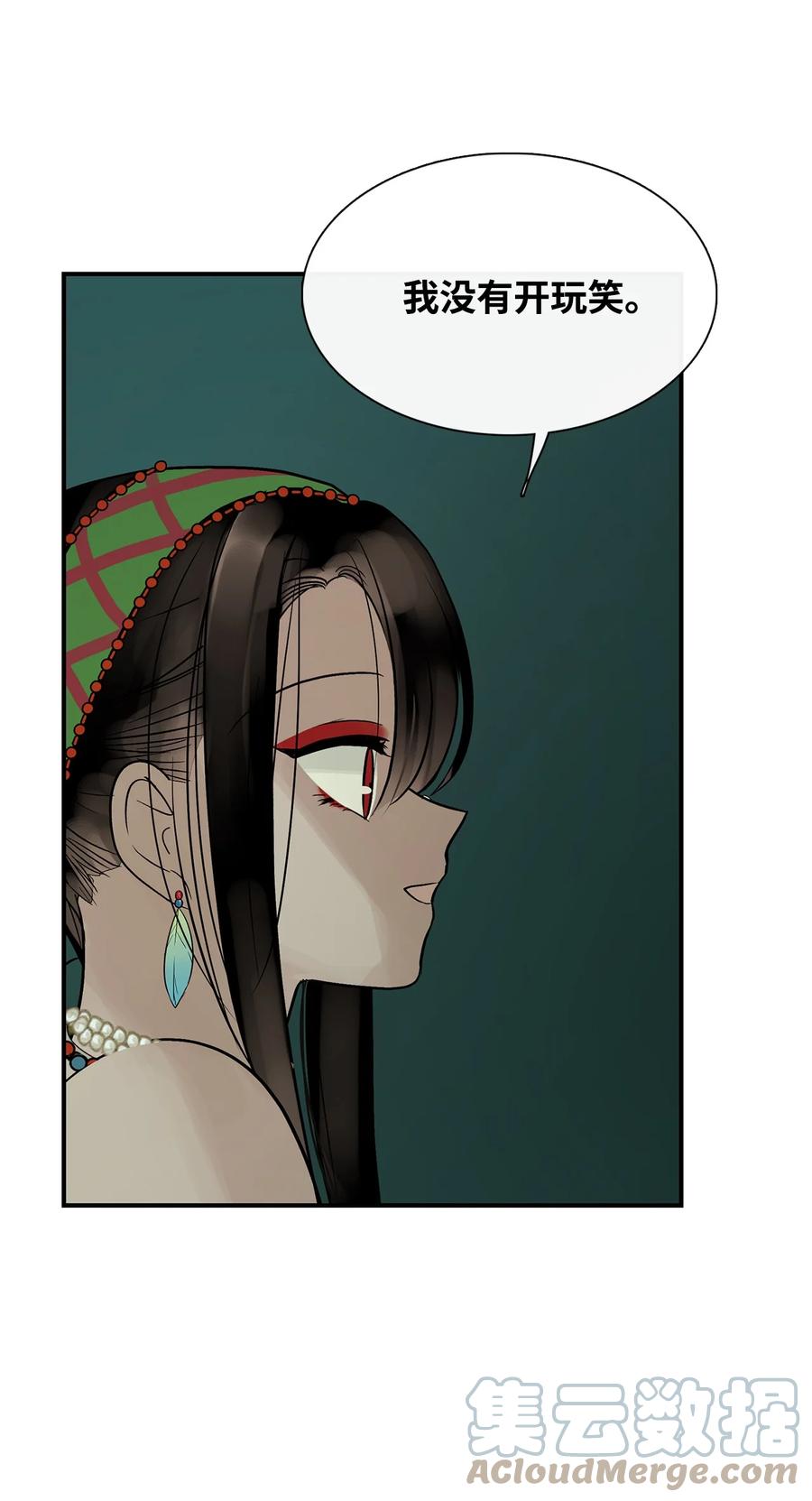 图腾领域 - 42 营救 - 第55张图