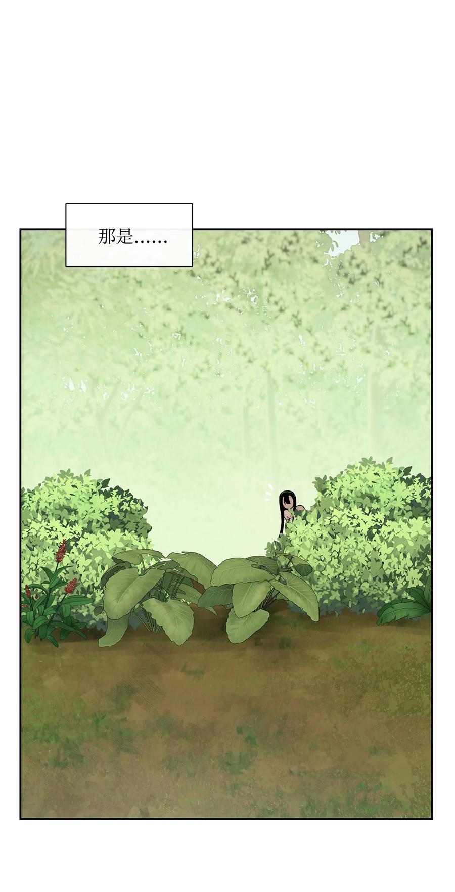 图腾领域 - 42 营救 - 第38张图