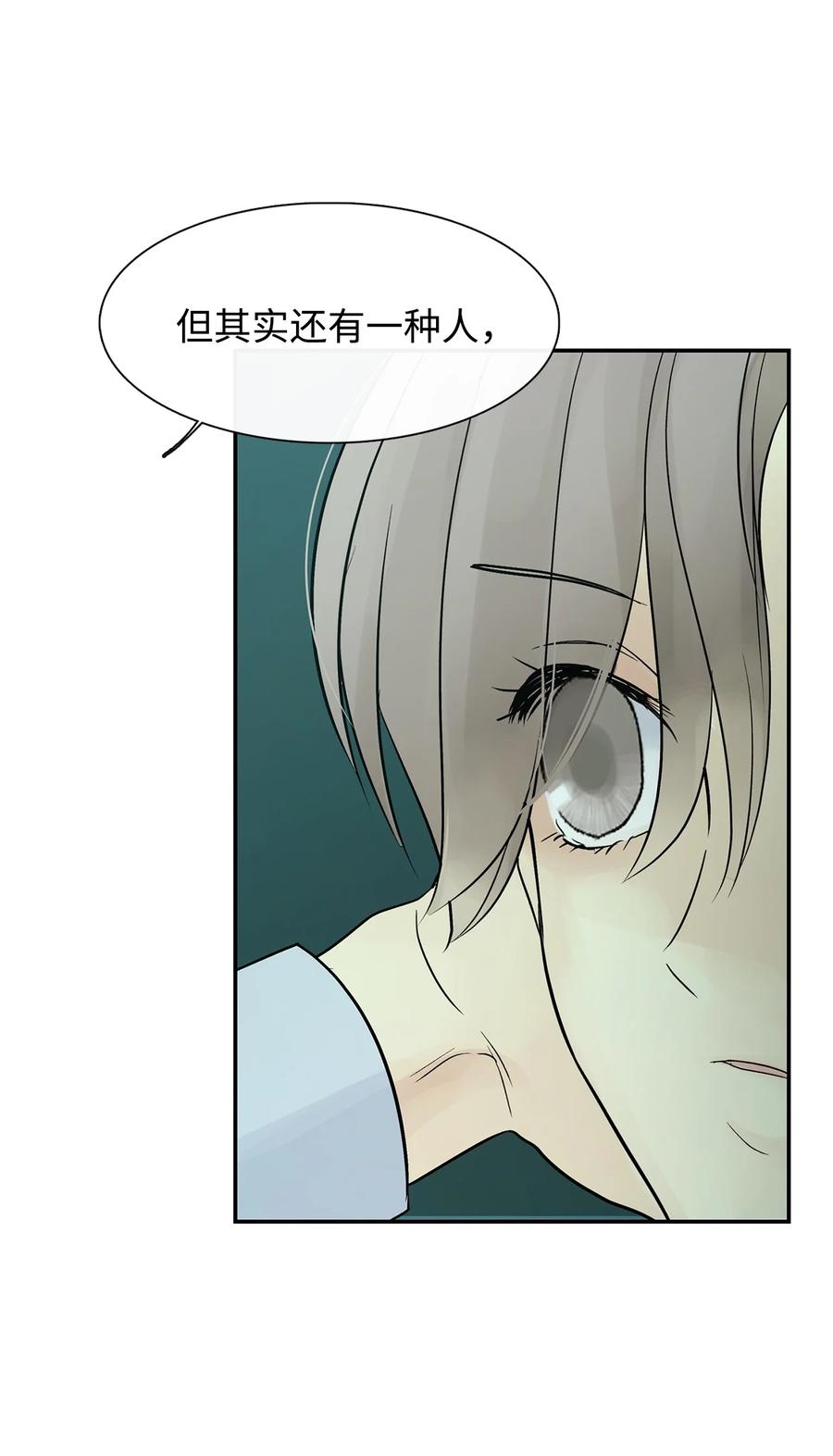 图腾领域 - 42 营救 - 第60张图