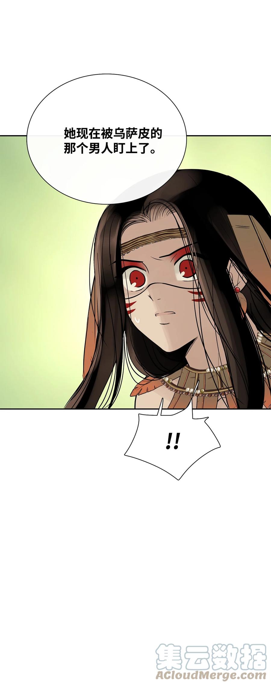 图腾领域 - 42 营救 - 第16张图