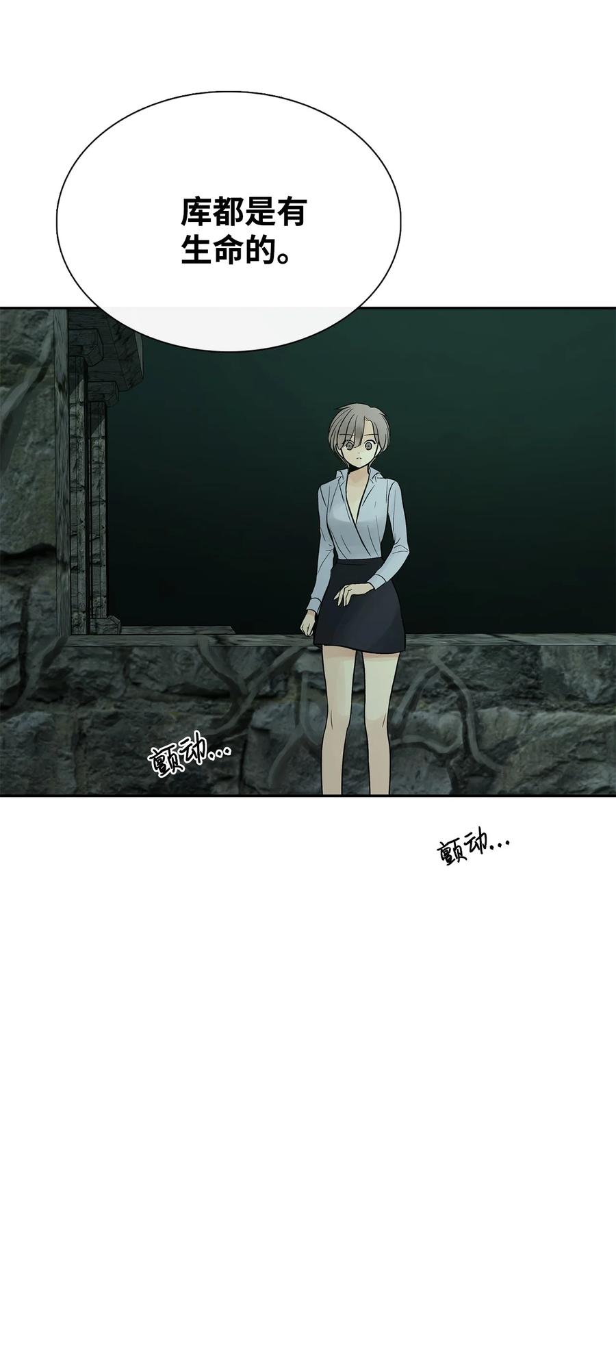 图腾领域 - 42 营救 - 第75张图