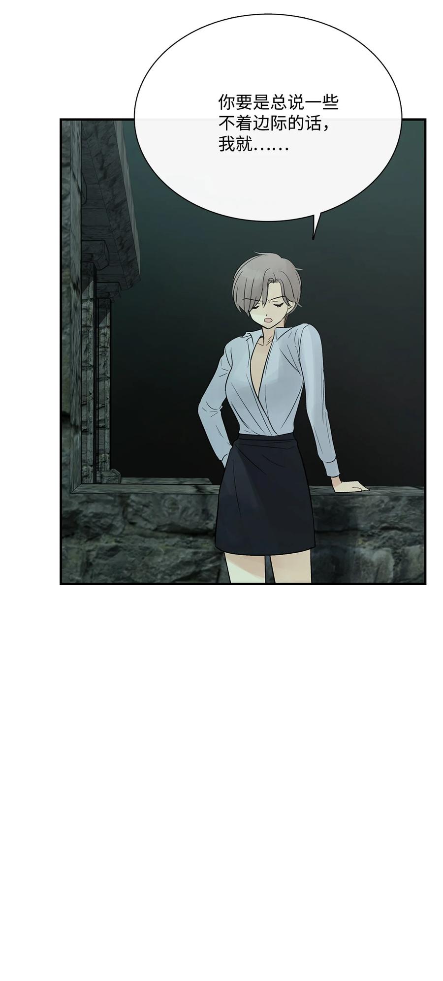 图腾领域 - 42 营救 - 第68张图