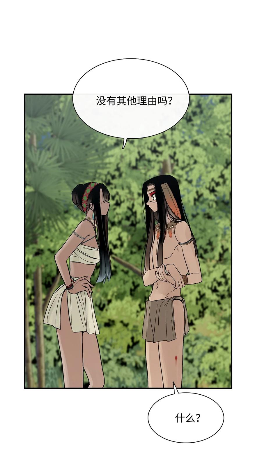 图腾领域 - 42 营救 - 第3张图