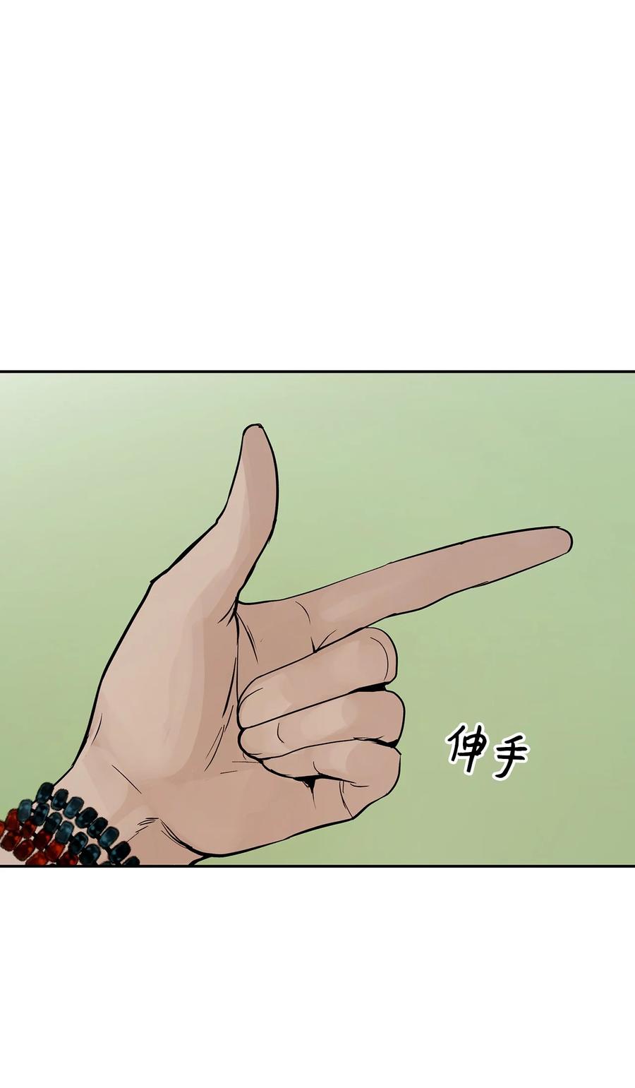 图腾领域 - 42 营救 - 第23张图