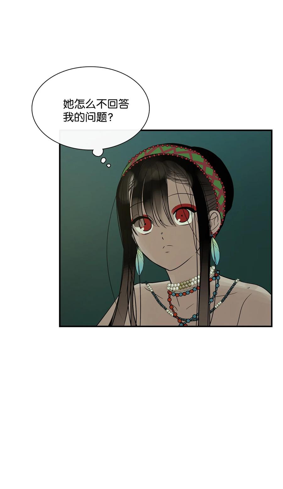 图腾领域 - 42 营救 - 第53张图