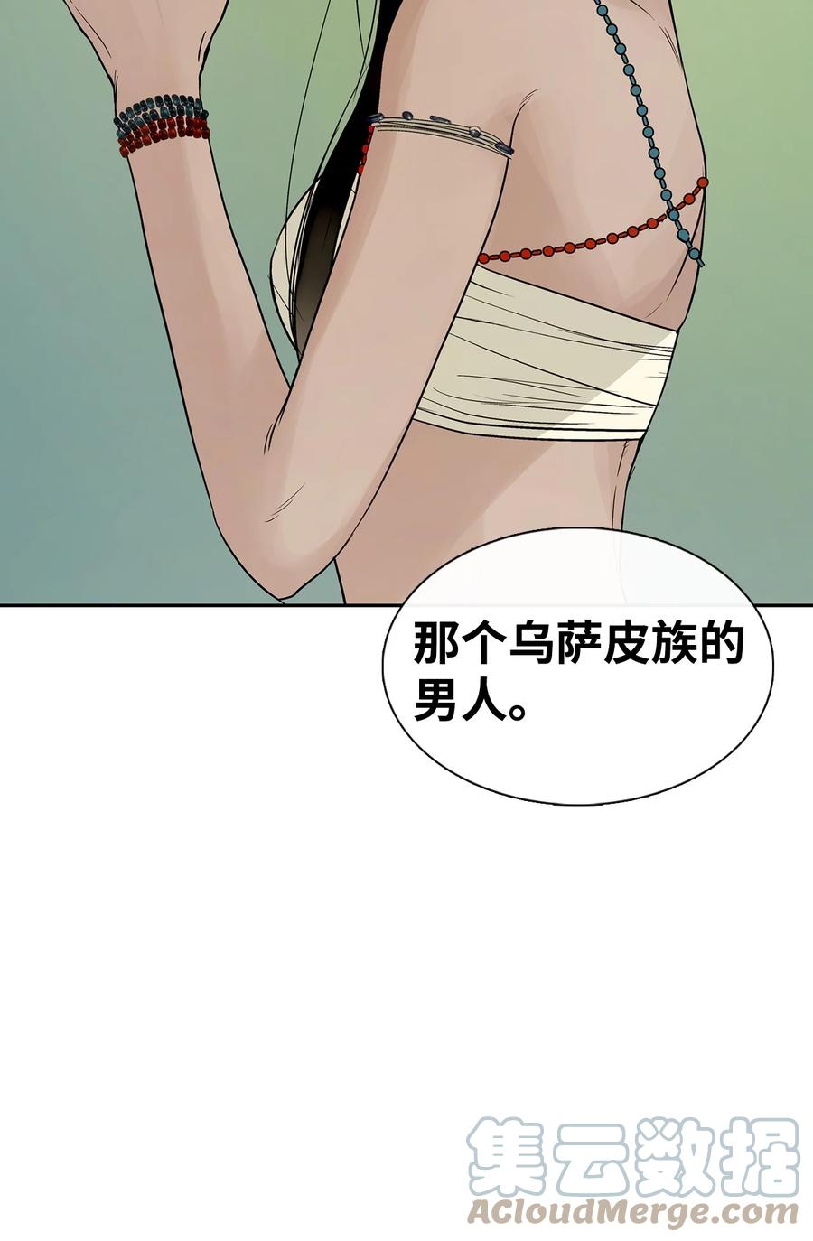 图腾领域 - 42 营救 - 第25张图