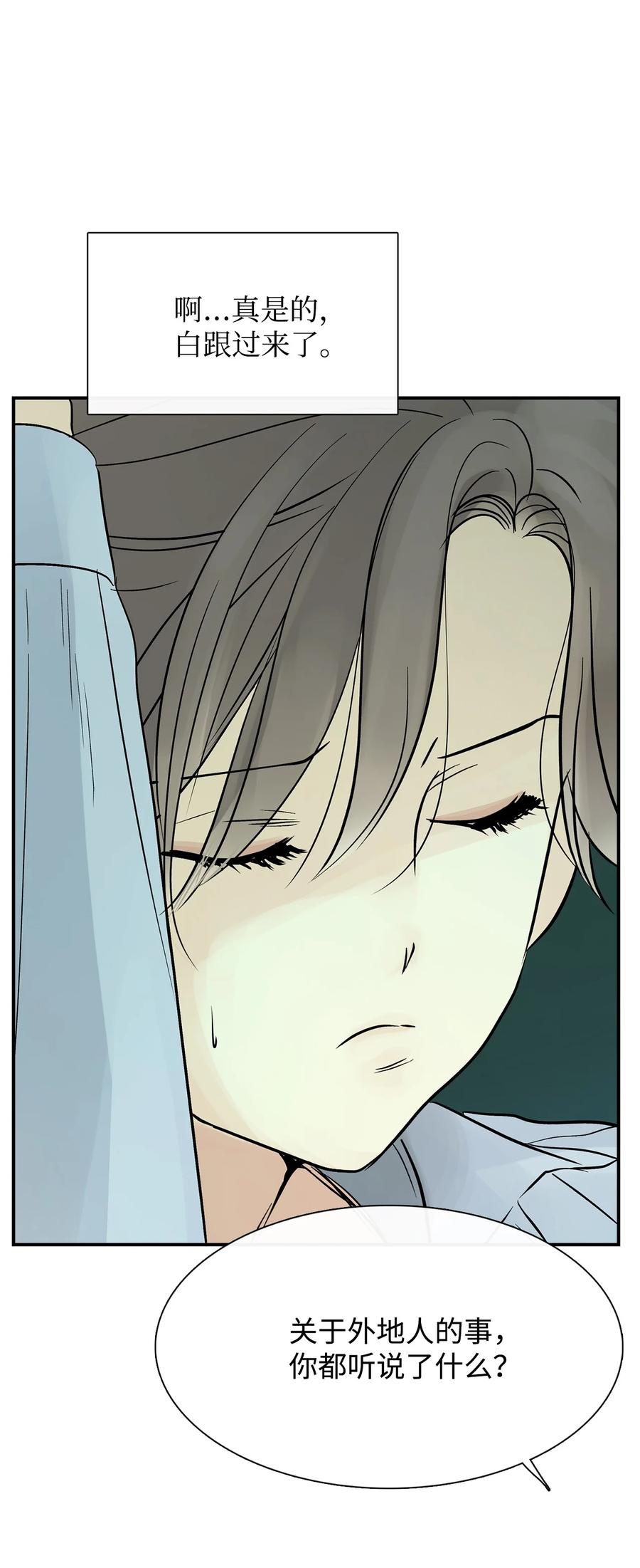 图腾领域 - 42 营救 - 第56张图