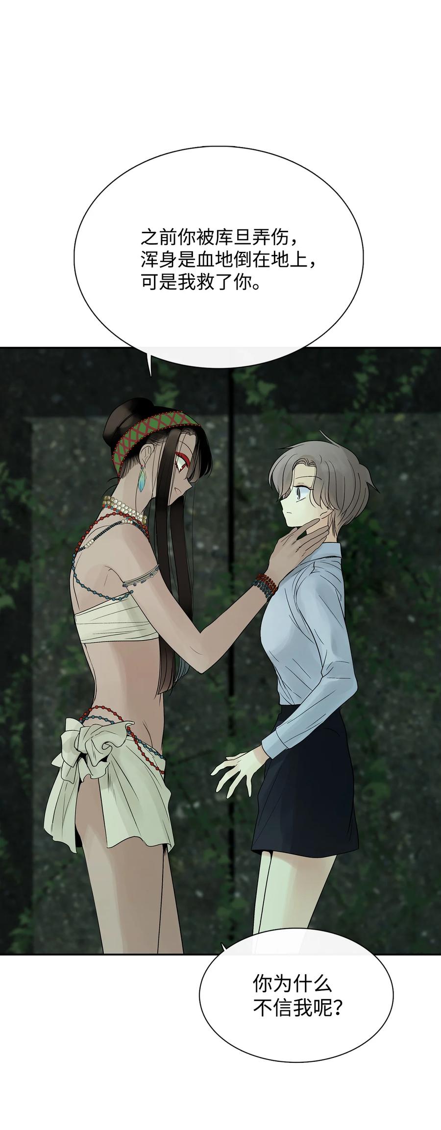 图腾领域 - 43 射箭 - 第16张图