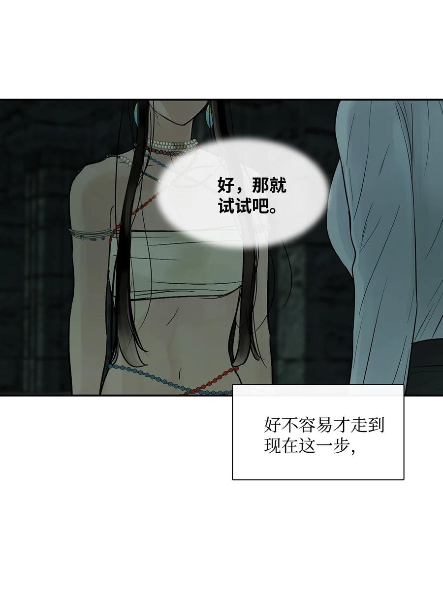 图腾领域 - 43 射箭 - 第31张图